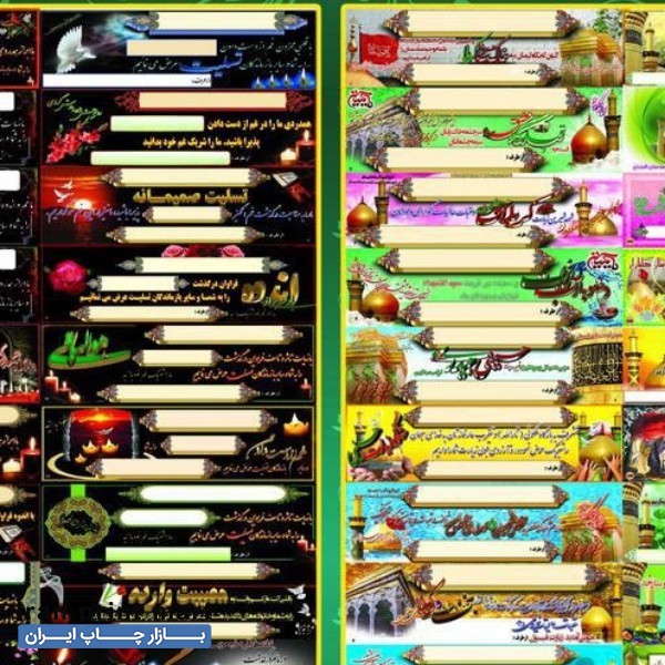 چاپ  انواع بنر