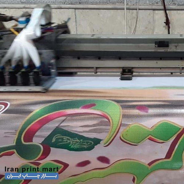 فروش دستگاه چاپ بنر زار