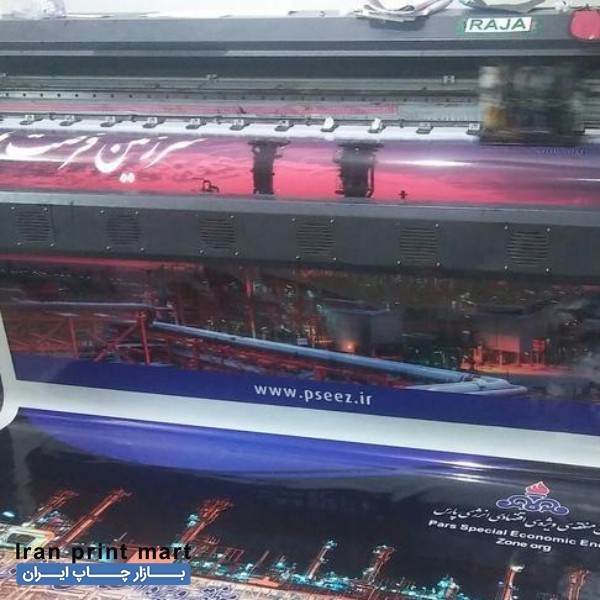 استخدام اپراتور چاپ بنر و لیزر