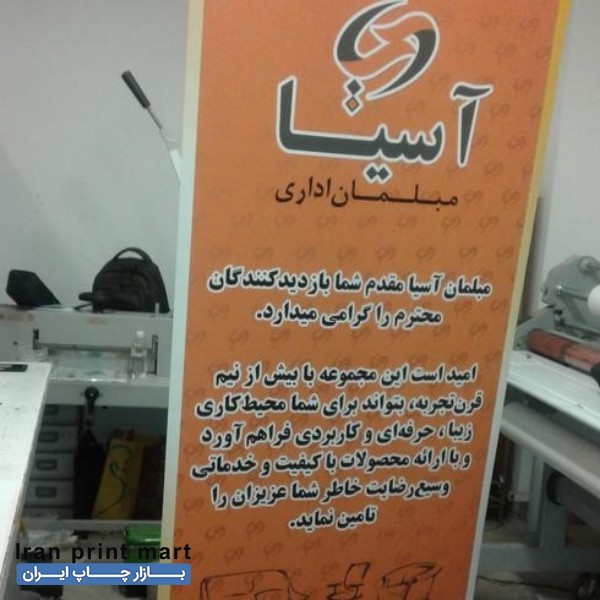 تولید و پخش پاپ آپ و کانتر نمایشگاهی