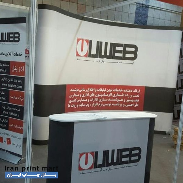 پاپ آپ استند