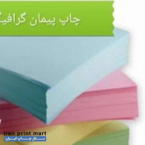 چاپ ریسو ، تراکت ، کارت ویزیت