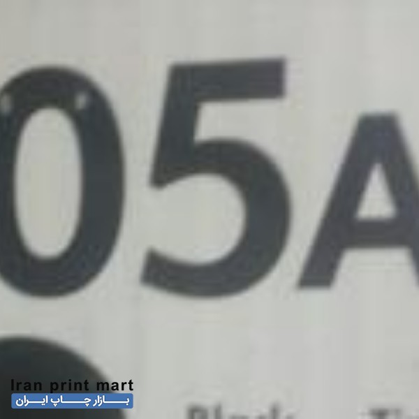 فروش کارتریج پرینتر اچ پی 05A