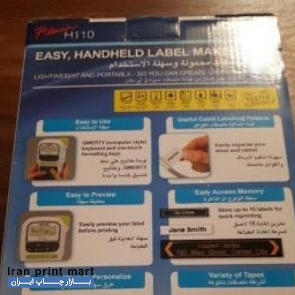 فروش لیبل پرینتر pt-h110