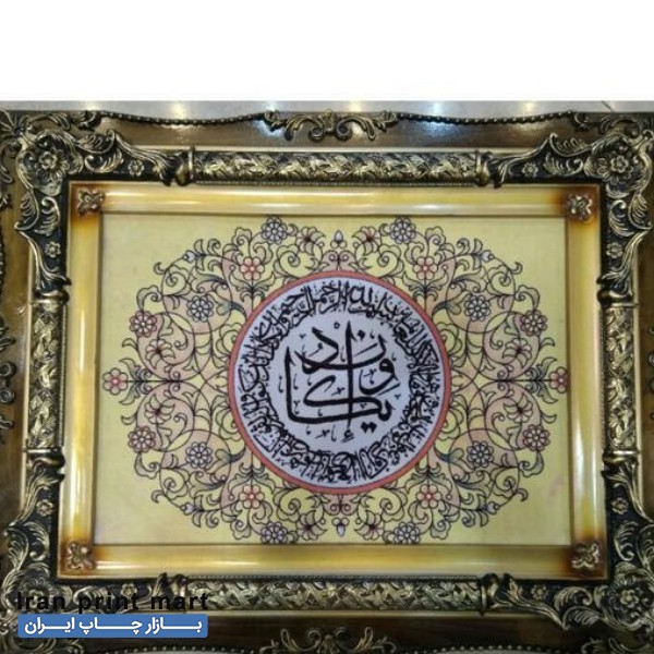 تابلو فرش چاپی