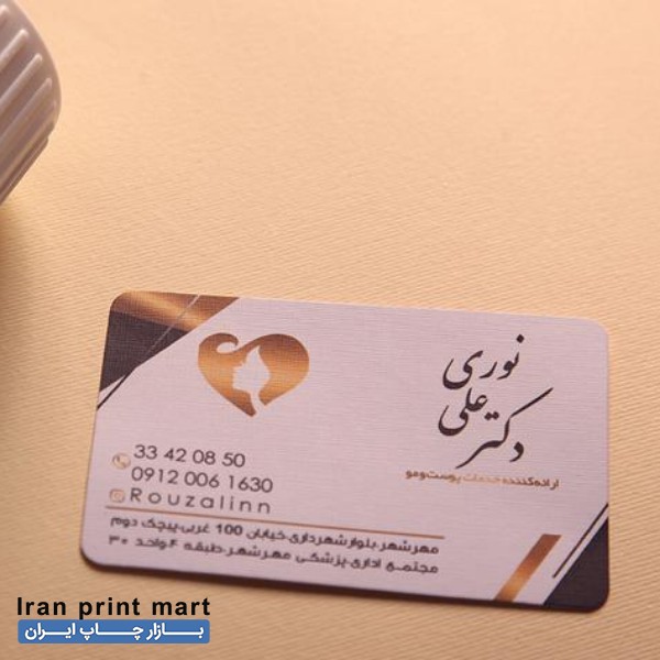 مرکز تخصصی چاپ انواع کارت ویزیت