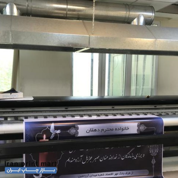 خدمات چاپ بنر کیفیت بالا