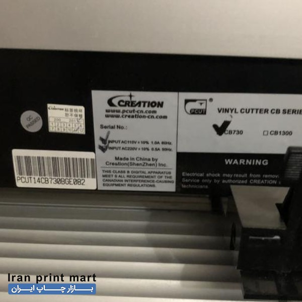 فروش دستگاه کاتر پلاتر