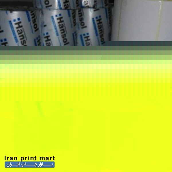 ارایه انواع لیبل و کاغذ حرارتی