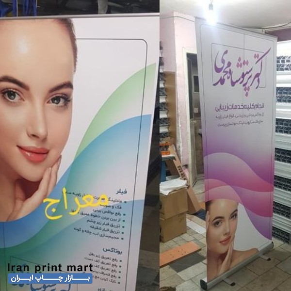 استند، رول آپ