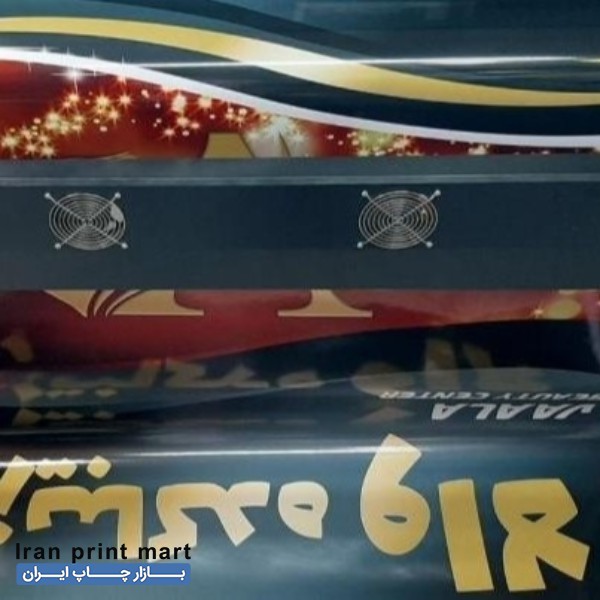 چاپ استیکر ، بنر ، مش ، کاغذ دیواری
