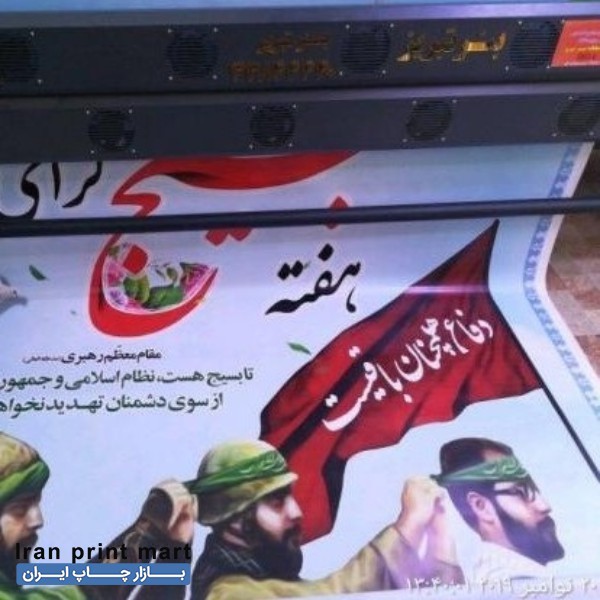 چاپ فوری انواع بنر