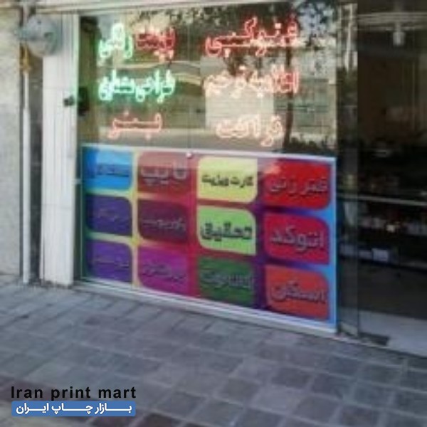 چاپ تراکت ، پرینت ، آگهی ترحیم و فتوکپی