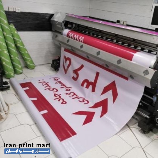 چاپ بنر فوری