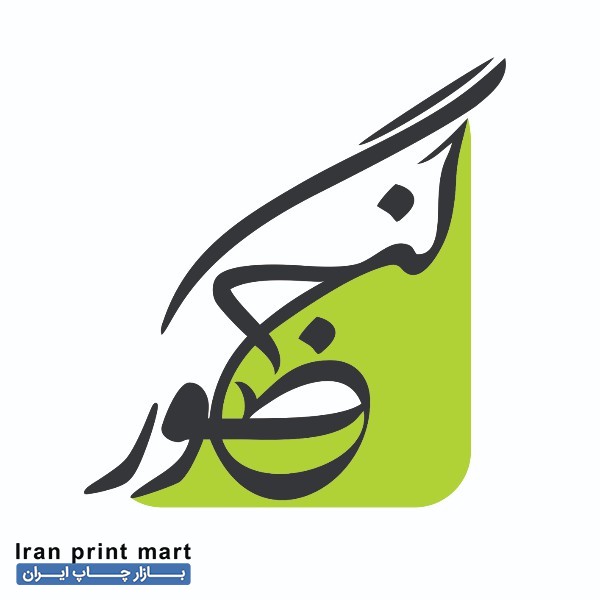 چاپ کتاب دیجیتال