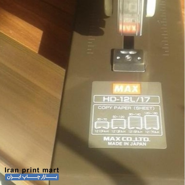 فروش دستگاه منگنه وسط زن MAX HD-12L/17