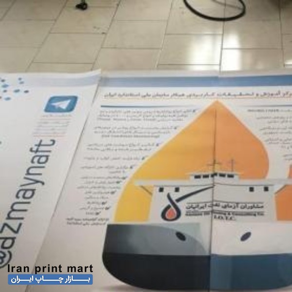 چاپ افست در تهران