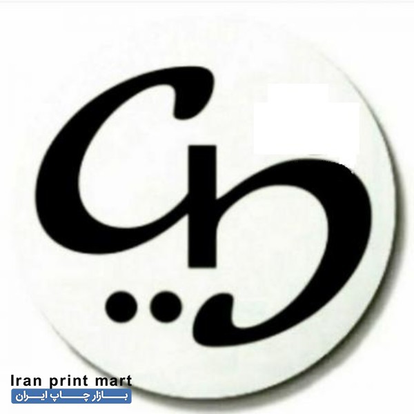 چاپ دیجیتال در تهران