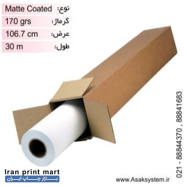 رول کوتد 170 گرم عرض 106.7 سانتی متر Unik