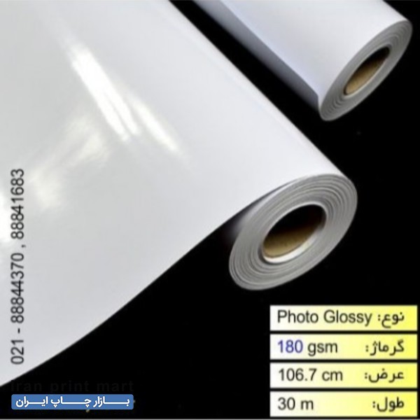 رول فتوگلاسه 180 گرم عرض 106.7