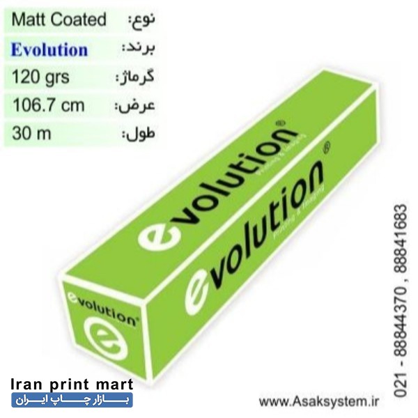 رول کوتد 120 گرم عرض 106.7 - Evolution