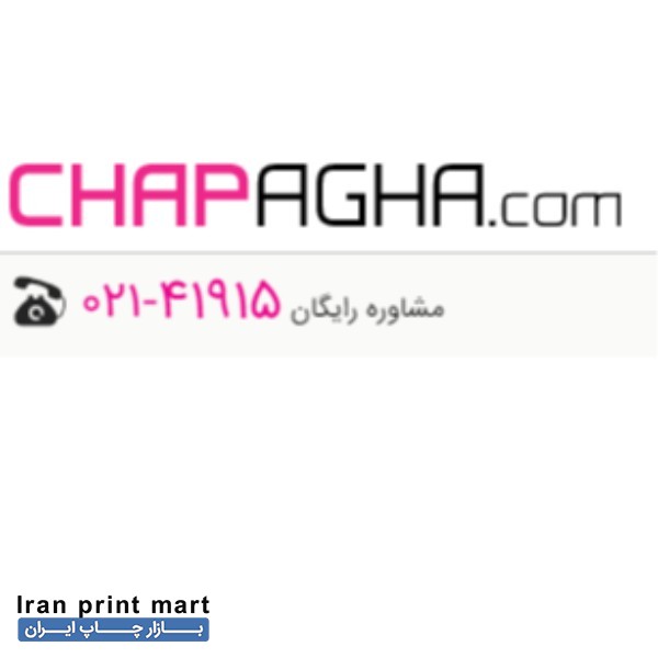 چاپ آقا، طراحی و سفارش چاپ آنلاین در چاپخانه، فوری و ارزان