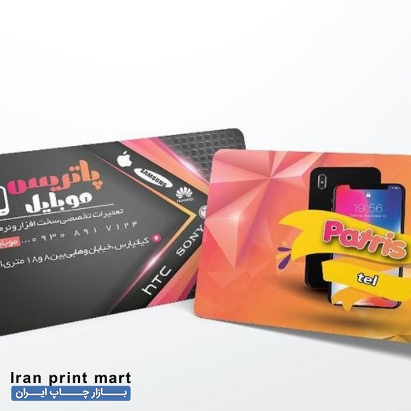 چاپ کارت ویزیت در اهواز