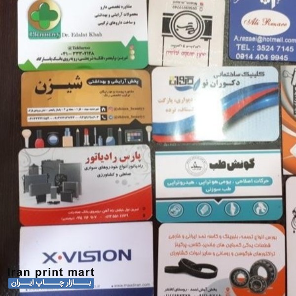 چاپ کارت ویزیت در تبریز