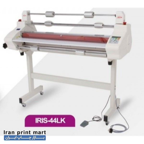 دستگاه لمینیتور طولی IRIS-44LK