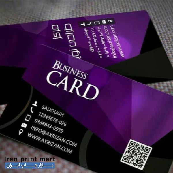 چاپ کارت ویزیت در تهران
