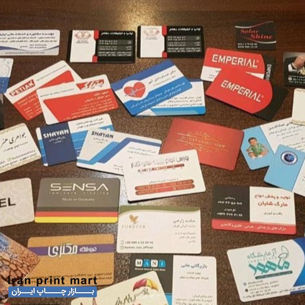 چاپ کارت ویزیت در تهران
