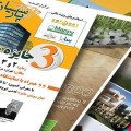 چاپ تراکت در تهران