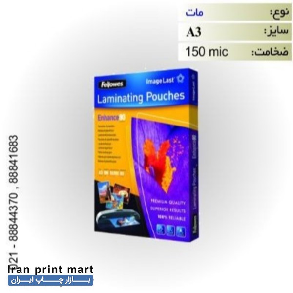 شیت لمینیت مات