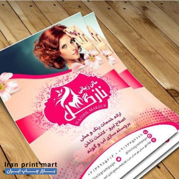 چاپ تراکت در تهران