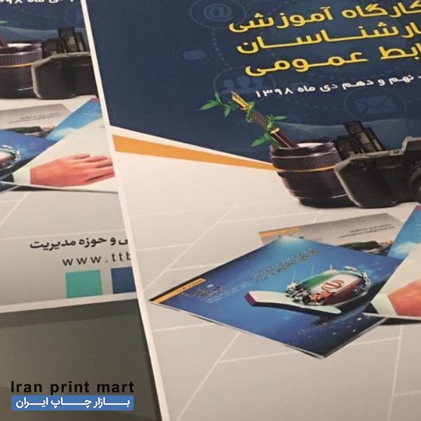 چاپ دیجیتال در تهران