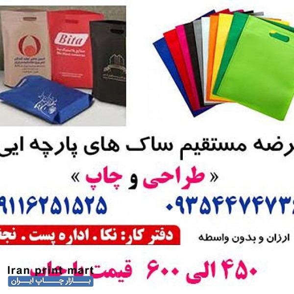 چاپ فوری انواع هدایای تبلیغاتی