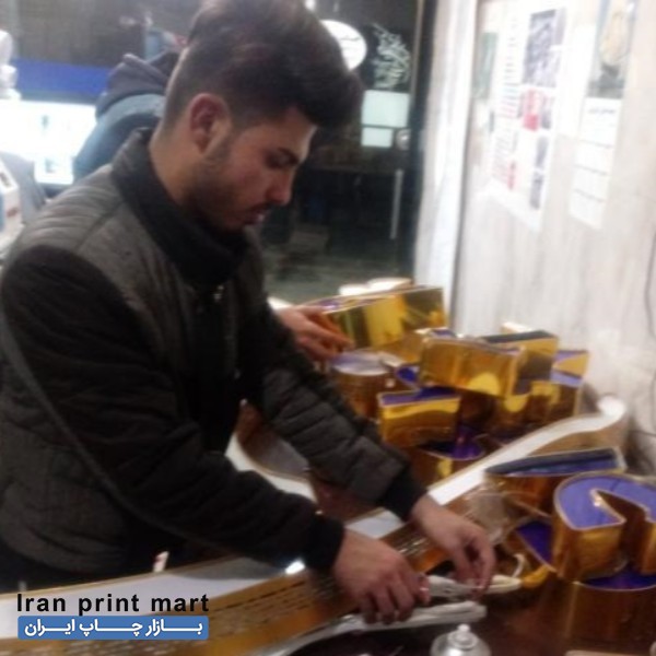 تابلو سازی و چاپ بنر