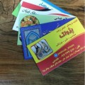 طراحی کارت ویزیت در تهران