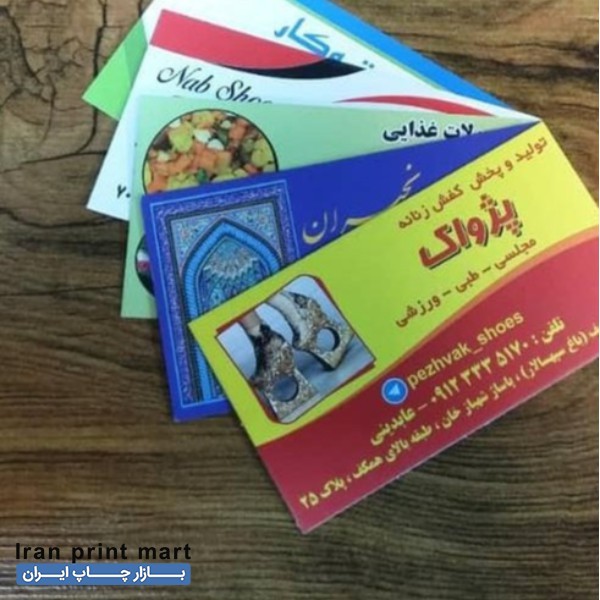 طراحی کارت ویزیت در تهران