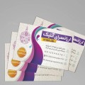 چاپ کارت ویزیت در اصفهان