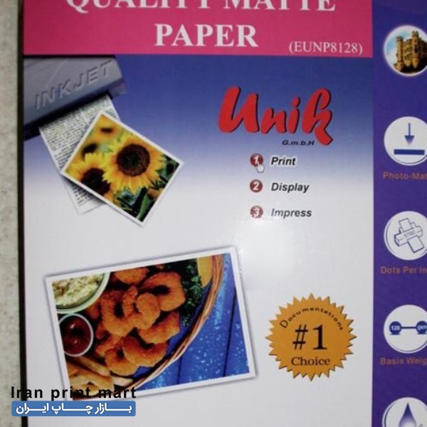 کاغذ سابلیمیشن یونیک A4