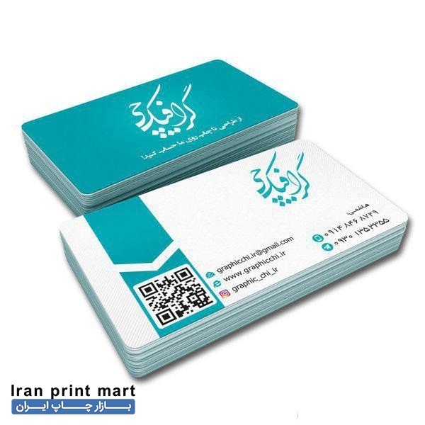 چاپ کارت ویزیت در تبریز