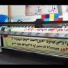 فروش دستگاه چاپ بنر