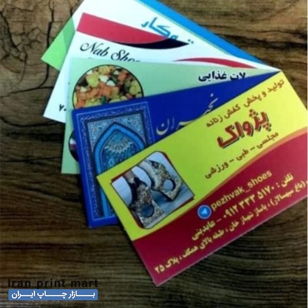 چاپ کارت ویزیت، فاکتور و...