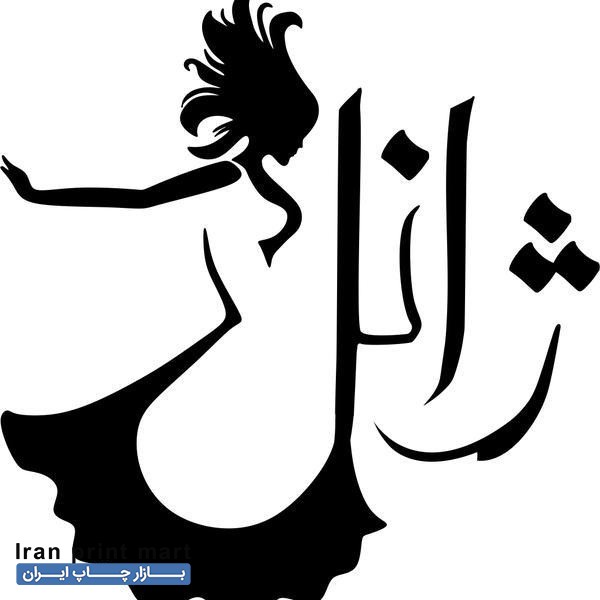 طراحی کارت ویزیت، لوگو