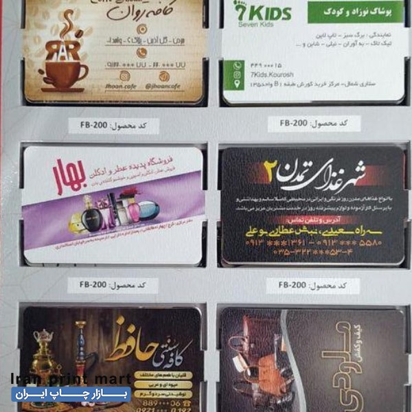 چاپ انواع تراکت، کارت ویزیت
