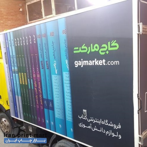 چاپ بنر ، استیکر ، مش ، فلکس