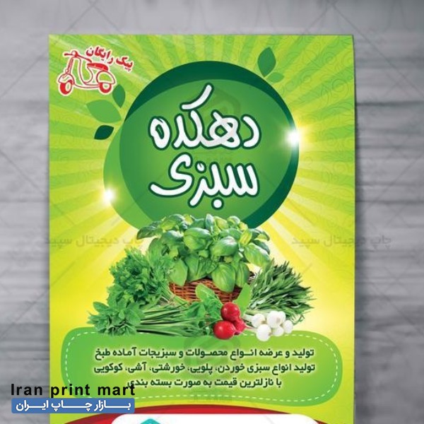 چاپ تراکت، بنر، لیوان، تیشرت، برچسب، قبض، انواع پیکسل