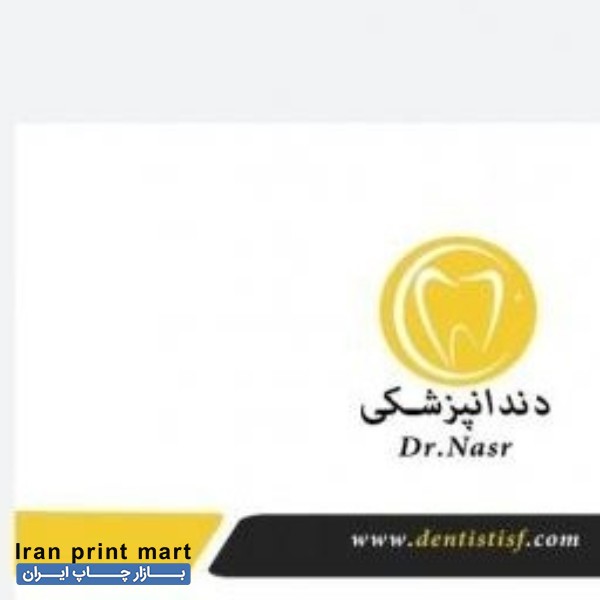 طراحی کارت ویزیت و پوستر تبلیغاتی