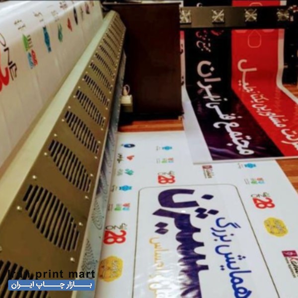 چاپ بنر، کارت ویزیت، تراکت، تقویم، لوگو ( شعبه ی مرکزی )